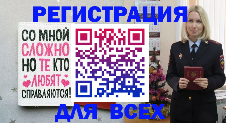 прописка ребенка в Гаврилов-Яме